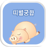 �캰 �����ߺ��°�
